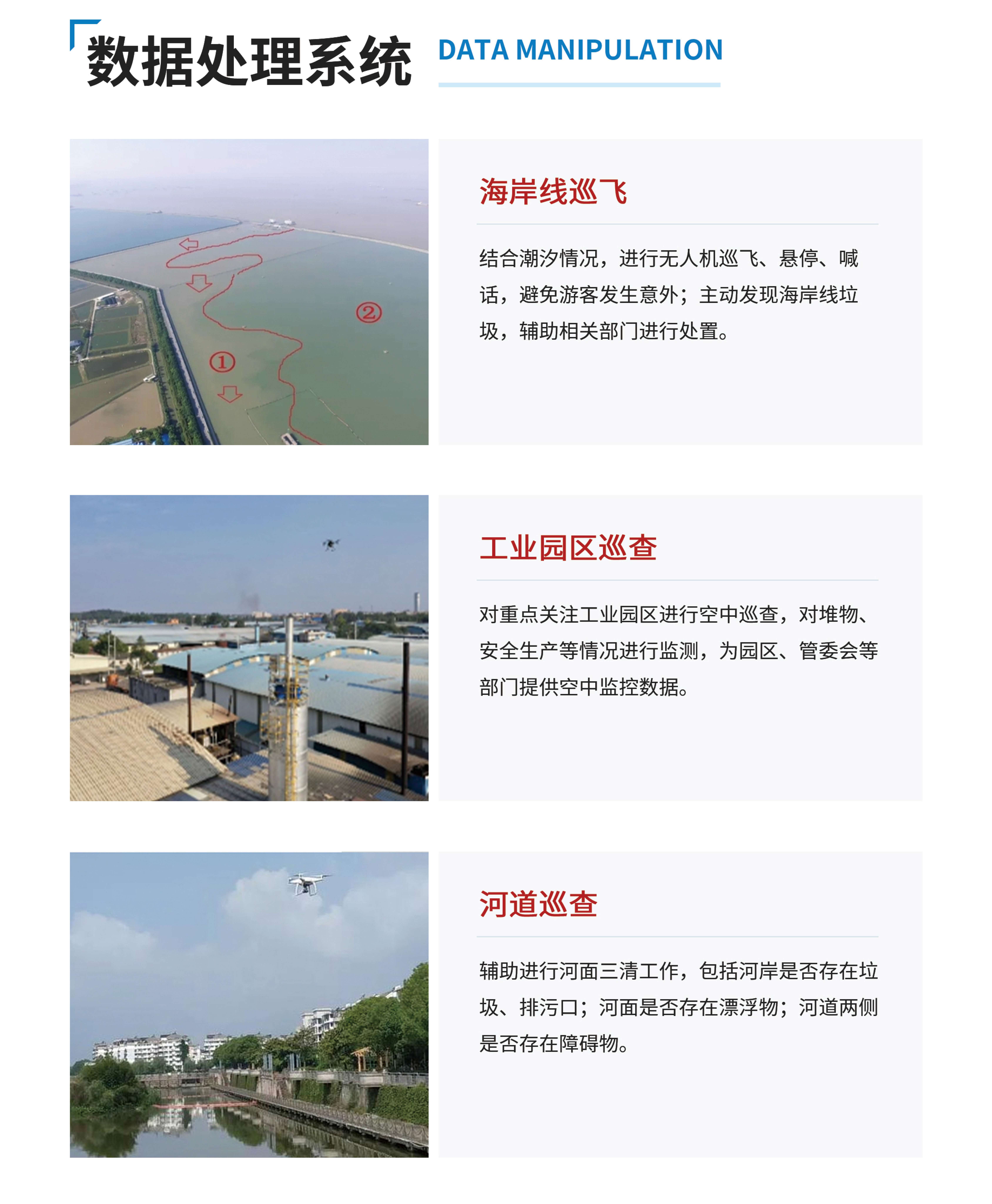 无人机自动机库产品宣传册-宏科-14.jpg